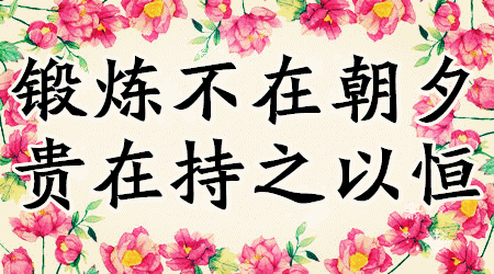健康心態(tài)養(yǎng)生口訣，比金子還值錢，存手機別刪掉，幸福開心一輩子