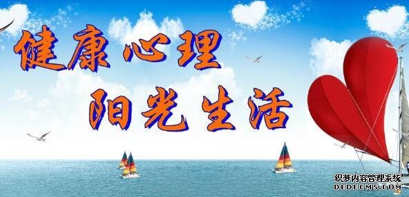 保持良好心態(tài)對(duì)身心健康有多重要？