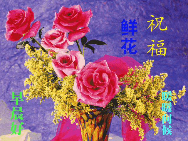 想要幸福，首先就要有一個健康的心態(tài)，早晨好