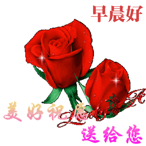 想要幸福，首先就要有一個健康的心態(tài)，早晨好