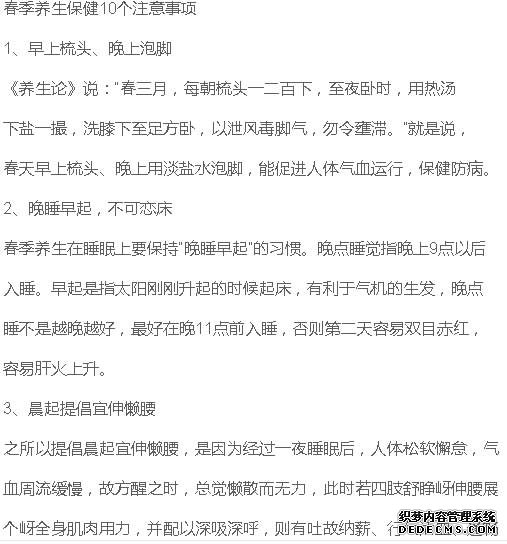 健康養(yǎng)生口訣：收藏下來吧