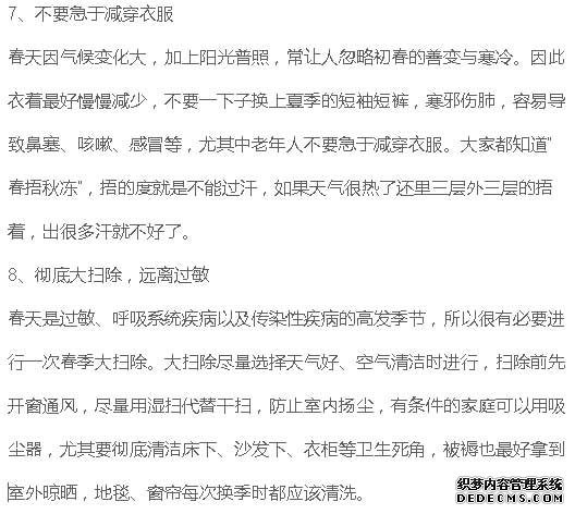 健康養(yǎng)生口訣：收藏下來吧