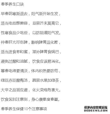 健康養(yǎng)生口訣：收藏下來吧