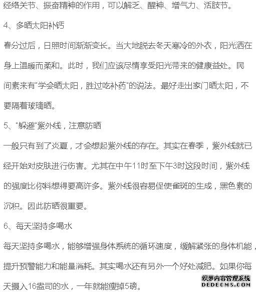健康養(yǎng)生口訣：收藏下來吧