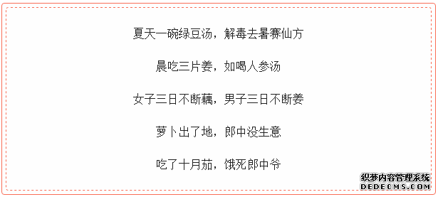 健康養(yǎng)生“順口溜”，這張表收藏好了哦！
