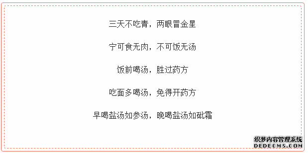 健康養(yǎng)生“順口溜”，這張表收藏好了哦！