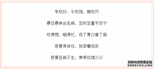 健康養(yǎng)生“順口溜”，這張表收藏好了哦！