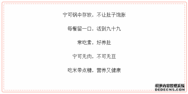 健康養(yǎng)生“順口溜”，這張表收藏好了哦！