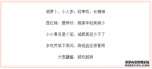 健康養(yǎng)生“順口溜”，這張表收藏好了哦！