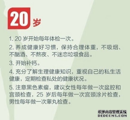 健身養(yǎng)生教程，人生必做的健康功課！收了吧！