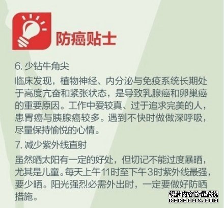健身養(yǎng)生教程，人生必做的健康功課！收了吧！