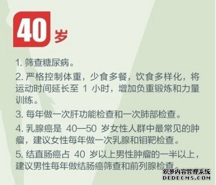 健身養(yǎng)生教程，人生必做的健康功課！收了吧！