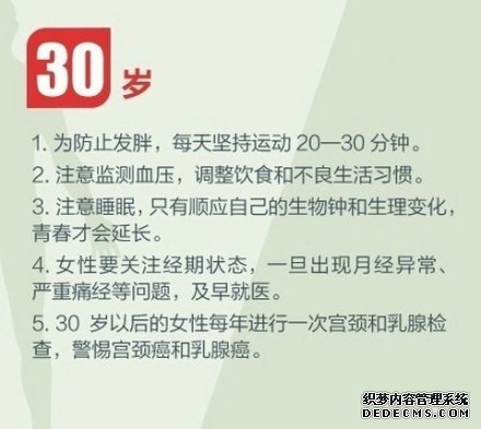 健身養(yǎng)生教程，人生必做的健康功課！收了吧！