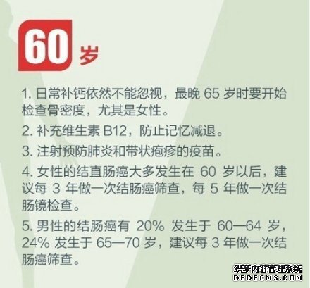 健身養(yǎng)生教程，人生必做的健康功課！收了吧！
