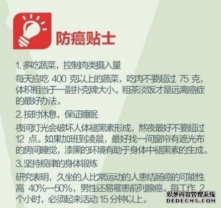 健身養(yǎng)生教程，人生必做的健康功課！收了吧！