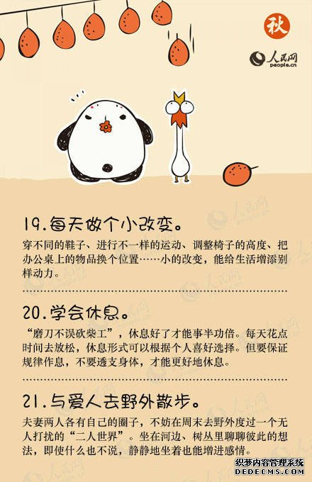 二十四個(gè)養(yǎng)生的好習(xí)慣和小竅門分享給早起的你！健康