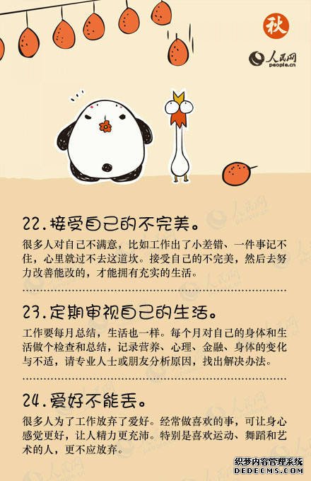 二十四個(gè)養(yǎng)生的好習(xí)慣和小竅門分享給早起的你！健康