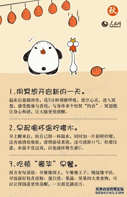 二十四個(gè)養(yǎng)生的好習(xí)慣和小竅門分享給早起的你！健康