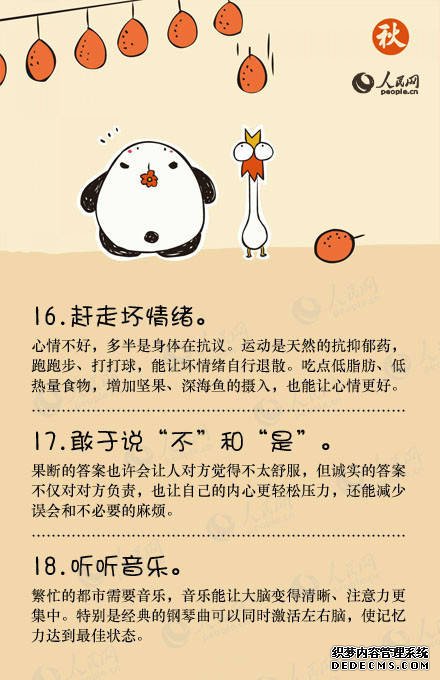 二十四個(gè)養(yǎng)生的好習(xí)慣和小竅門分享給早起的你！健康
