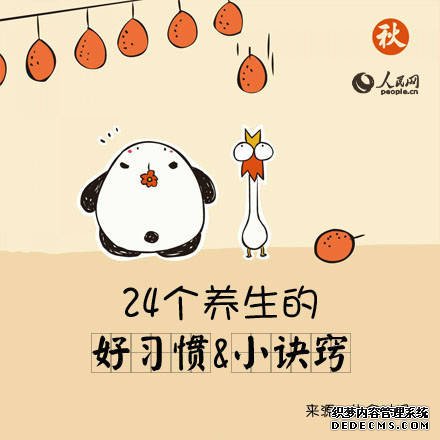 二十四個(gè)養(yǎng)生的好習(xí)慣和小竅門分享給早起的你！健康