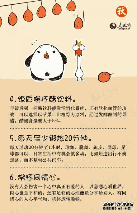 二十四個(gè)養(yǎng)生的好習(xí)慣和小竅門分享給早起的你！健康