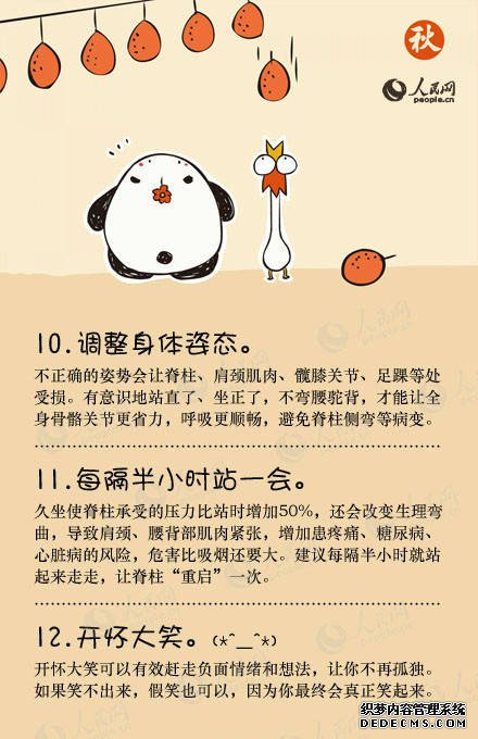 二十四個(gè)養(yǎng)生的好習(xí)慣和小竅門分享給早起的你！健康