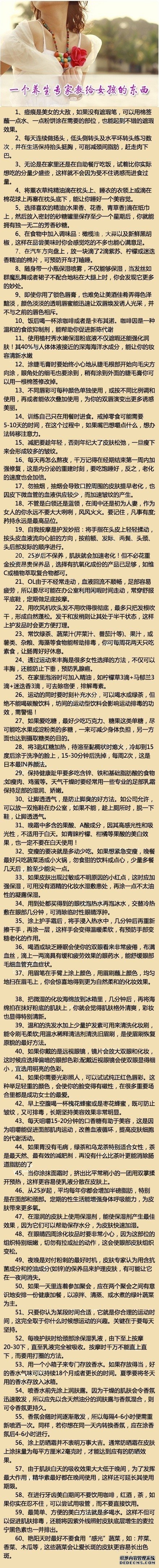 60個(gè)健康養(yǎng)生知識(shí)，有時(shí)候好身材不需要健身！