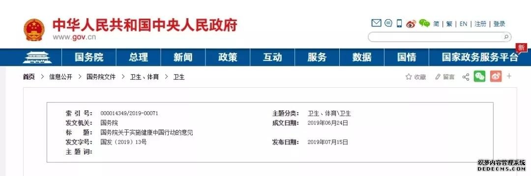 健康管理主要涉及哪些方面的管理？