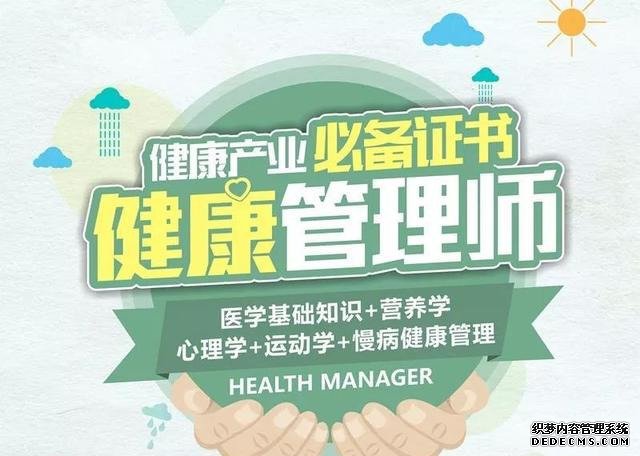 人人都說健康管理，你知道什么是健康管理么？