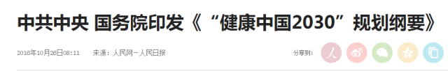 被反復提及的熱門詞匯，“健康管理”到底為何物？你有聽說過嗎？