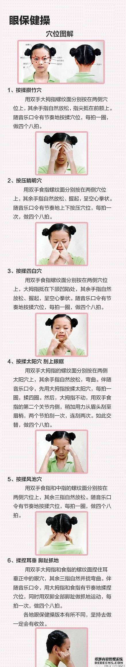 找不到健康養(yǎng)生的方法？別怕！最全保健操來襲，讓你想生病都難！