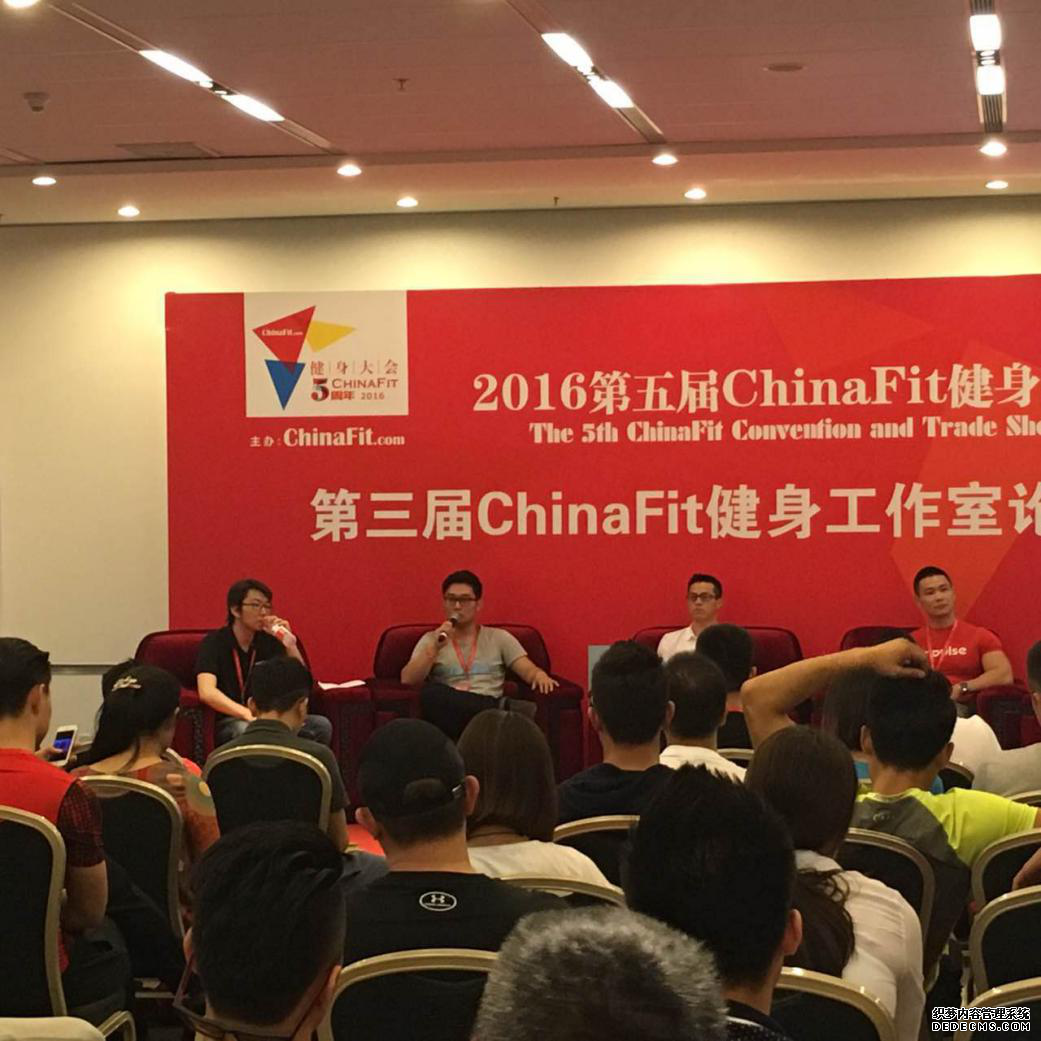 ChinaFit大展望：健身管理哪家強？