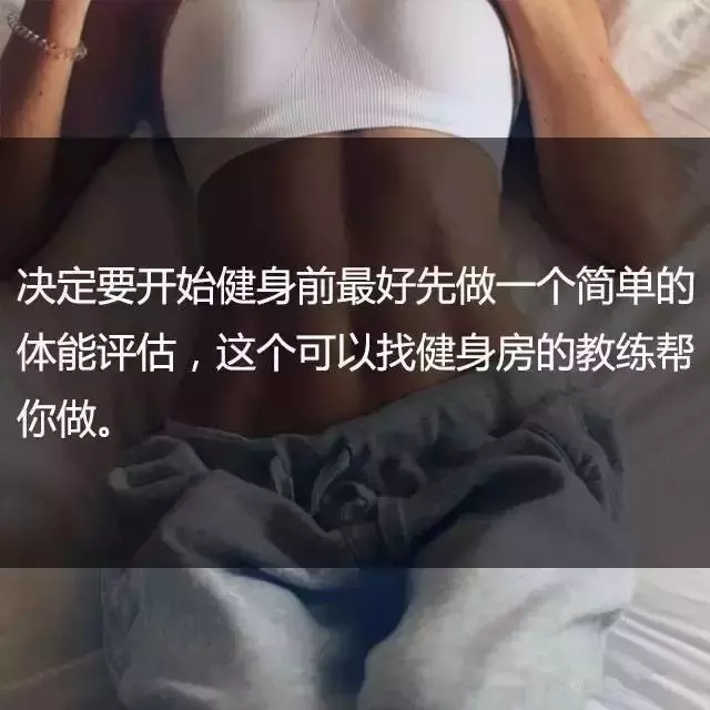 一位高級(jí)健身教練，給你的21條必備基礎(chǔ)健身知識(shí)