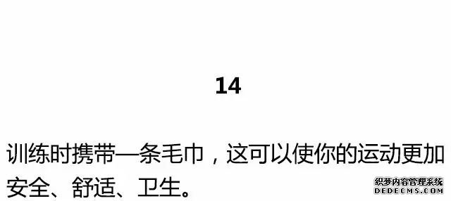 20條最基礎(chǔ)的健身知識(shí)，初入健身一定要知道