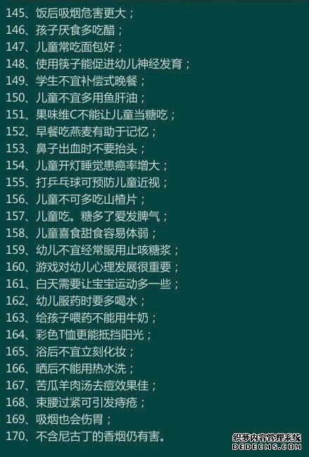 170個(gè)健康小常識(shí)，看看你知道多少？收藏一下吧！