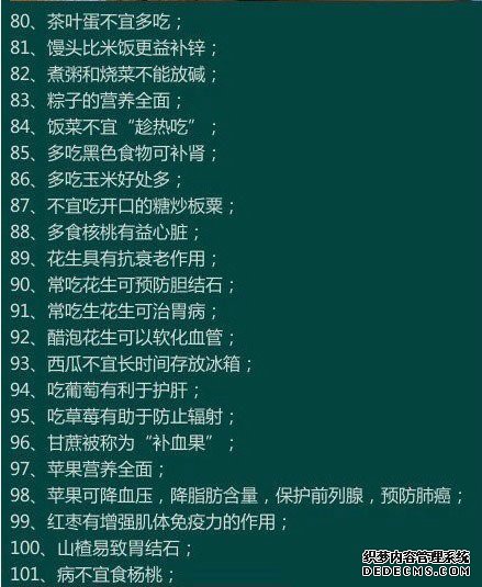 170個(gè)健康小常識(shí)，看看你知道多少？收藏一下吧！