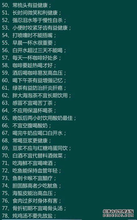 170個(gè)健康小常識(shí)，看看你知道多少？收藏一下吧！