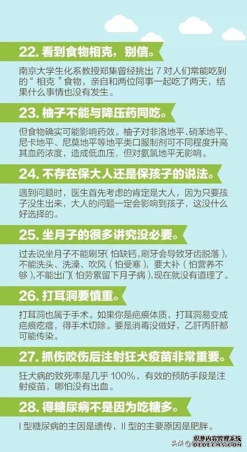 醫(yī)生說的60個(gè)健康知識(shí)，每個(gè)人都應(yīng)該看一看！