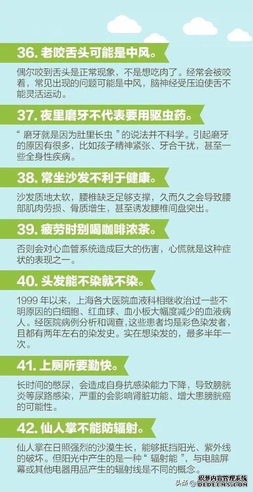 醫(yī)生說的60個(gè)健康知識(shí)，每個(gè)人都應(yīng)該看一看！