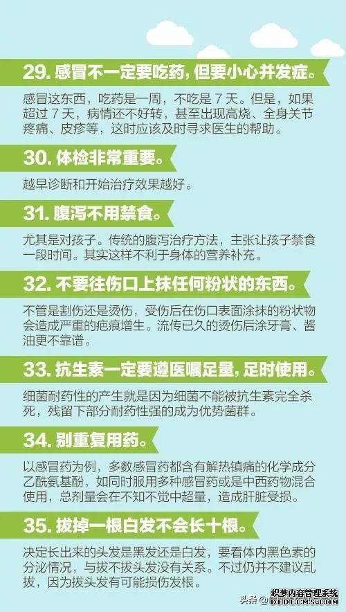 醫(yī)生說的60個(gè)健康知識(shí)，每個(gè)人都應(yīng)該看一看！
