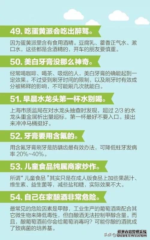 醫(yī)生說的60個(gè)健康知識(shí)，每個(gè)人都應(yīng)該看一看！