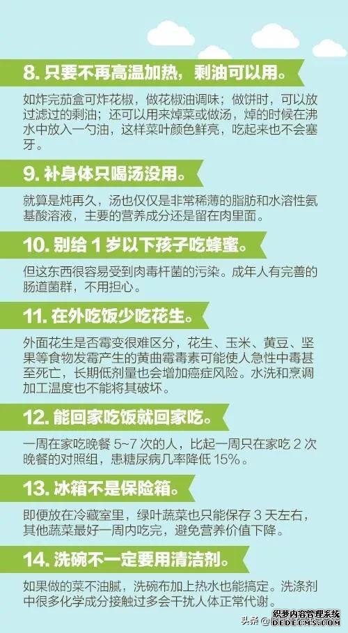 醫(yī)生說的60個(gè)健康知識(shí)，每個(gè)人都應(yīng)該看一看！