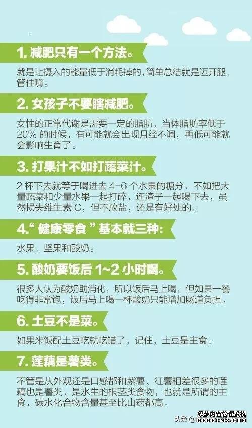 醫(yī)生說的60個(gè)健康知識(shí)，每個(gè)人都應(yīng)該看一看！