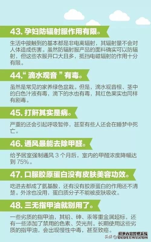醫(yī)生說的60個(gè)健康知識(shí)，每個(gè)人都應(yīng)該看一看！