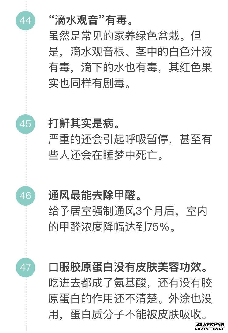 「科普營(yíng)養(yǎng)」60個(gè)只有醫(yī)生才知道的健康知識(shí)，快來(lái)看看吧！