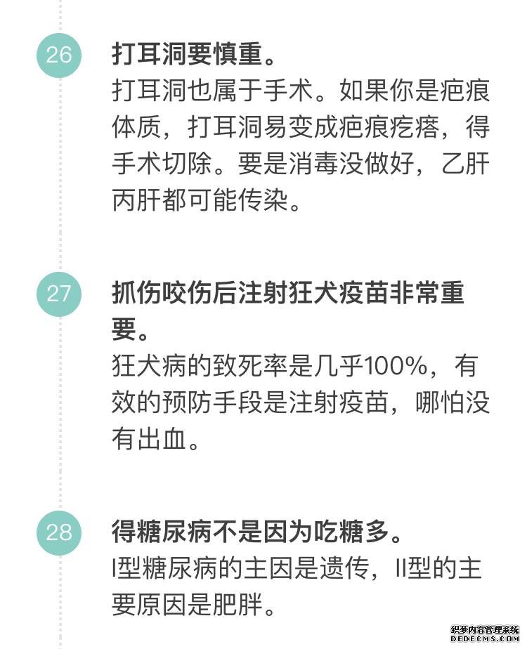 「科普營(yíng)養(yǎng)」60個(gè)只有醫(yī)生才知道的健康知識(shí)，快來(lái)看看吧！