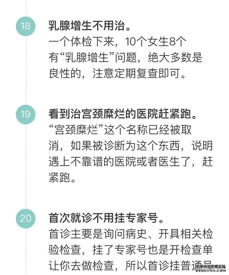 「科普營(yíng)養(yǎng)」60個(gè)只有醫(yī)生才知道的健康知識(shí)，快來(lái)看看吧！