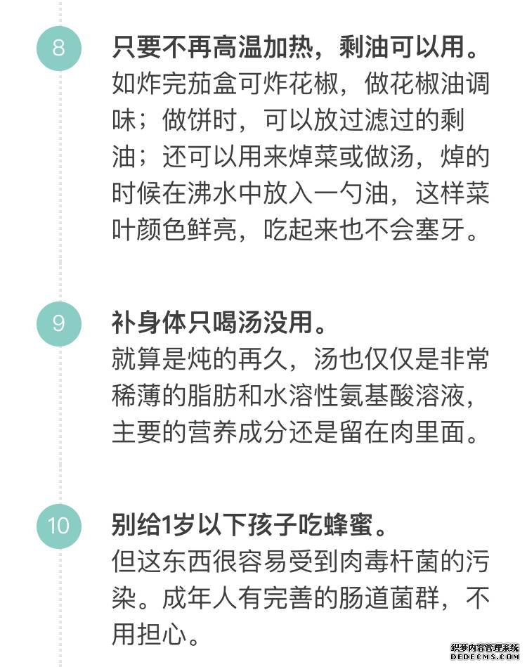 「科普營(yíng)養(yǎng)」60個(gè)只有醫(yī)生才知道的健康知識(shí)，快來(lái)看看吧！