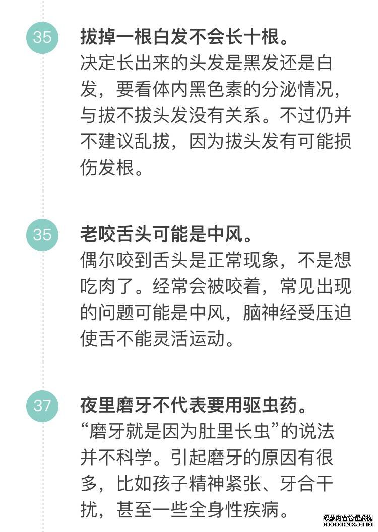 「科普營(yíng)養(yǎng)」60個(gè)只有醫(yī)生才知道的健康知識(shí)，快來(lái)看看吧！