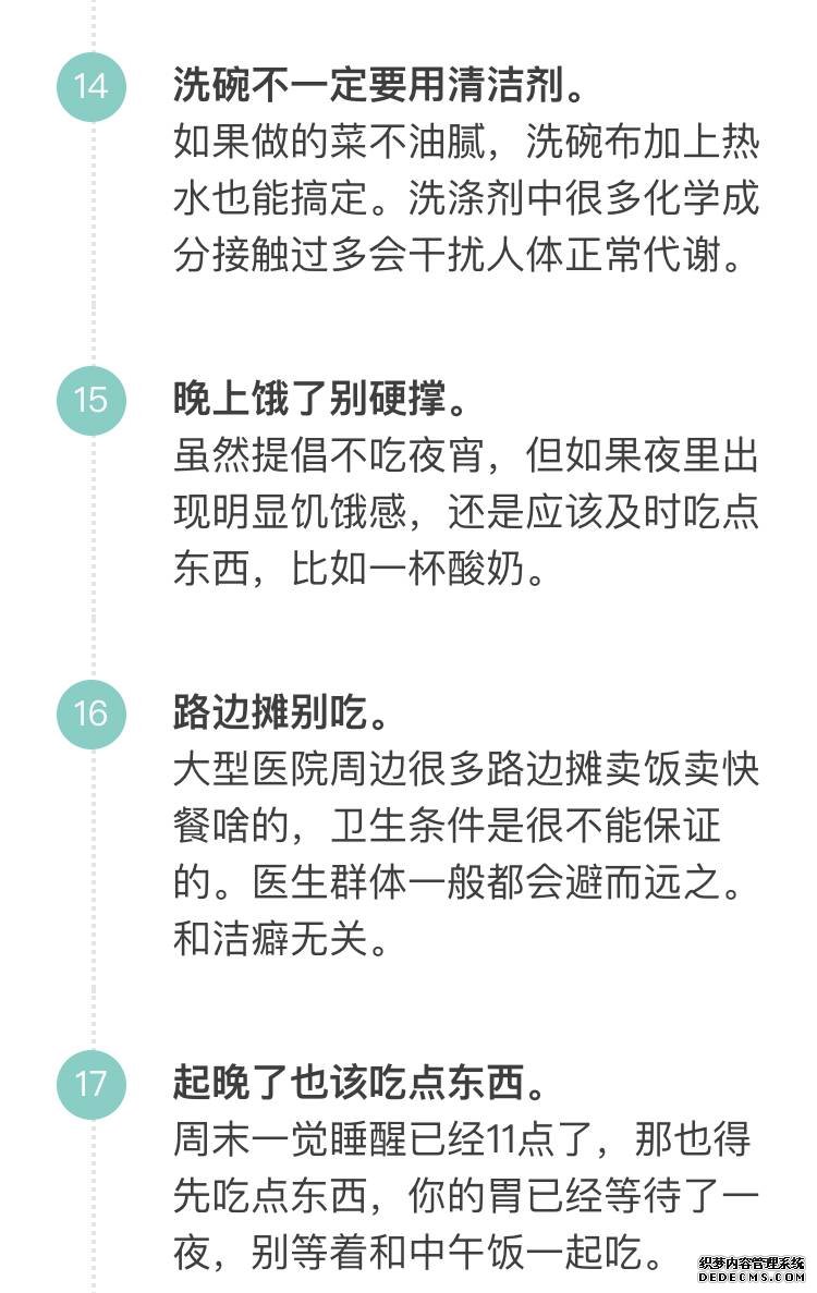 「科普營(yíng)養(yǎng)」60個(gè)只有醫(yī)生才知道的健康知識(shí)，快來(lái)看看吧！